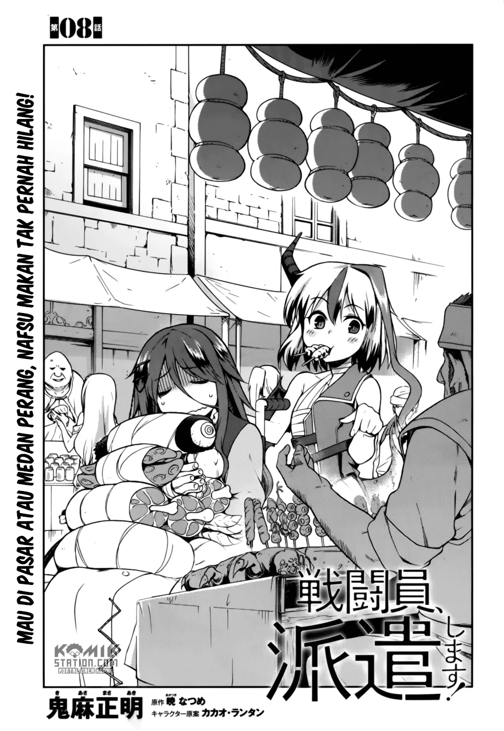 sentouin-hakenshimasu - Chapter: 8