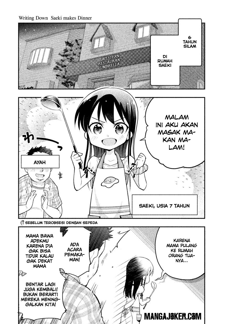 saeki-san-wa-nemutteru - Chapter: 6.5