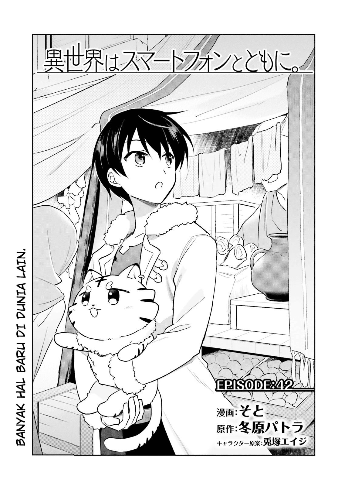 isekai-wa-smartphone-to-tomo-ni - Chapter: 42