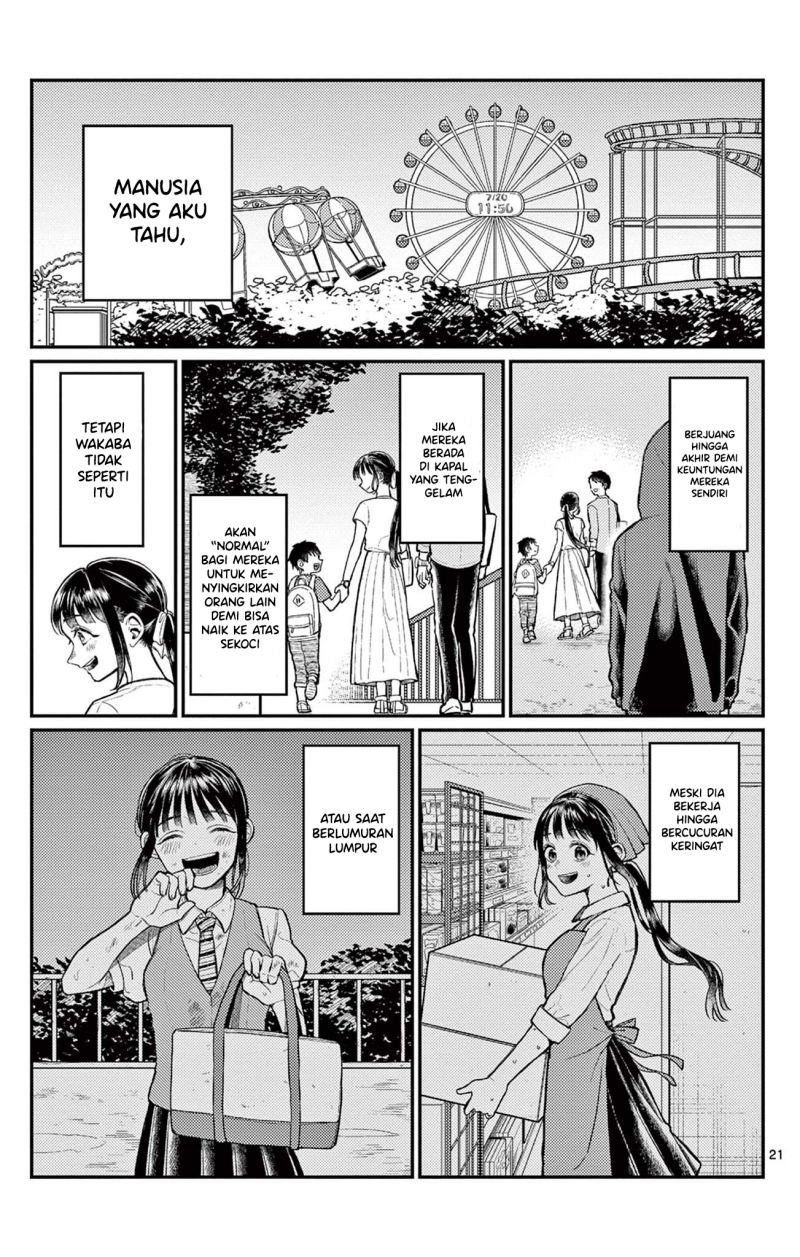 aioi-wakaba-to-ita-hitotsuki-ni-tsuite - Chapter: 00