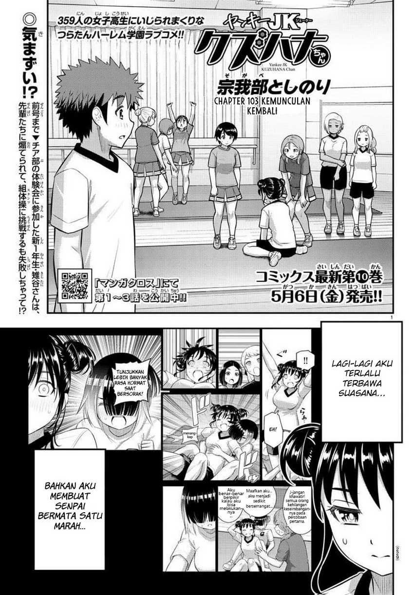 yankee-jk-kuzuhana-chan - Chapter: 103