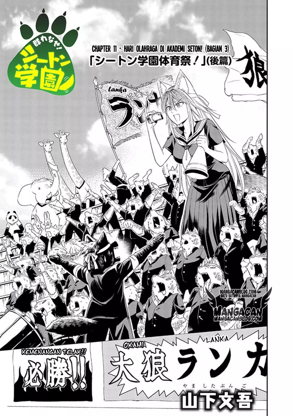 murenase-shiiton-gakuen - Chapter: 11