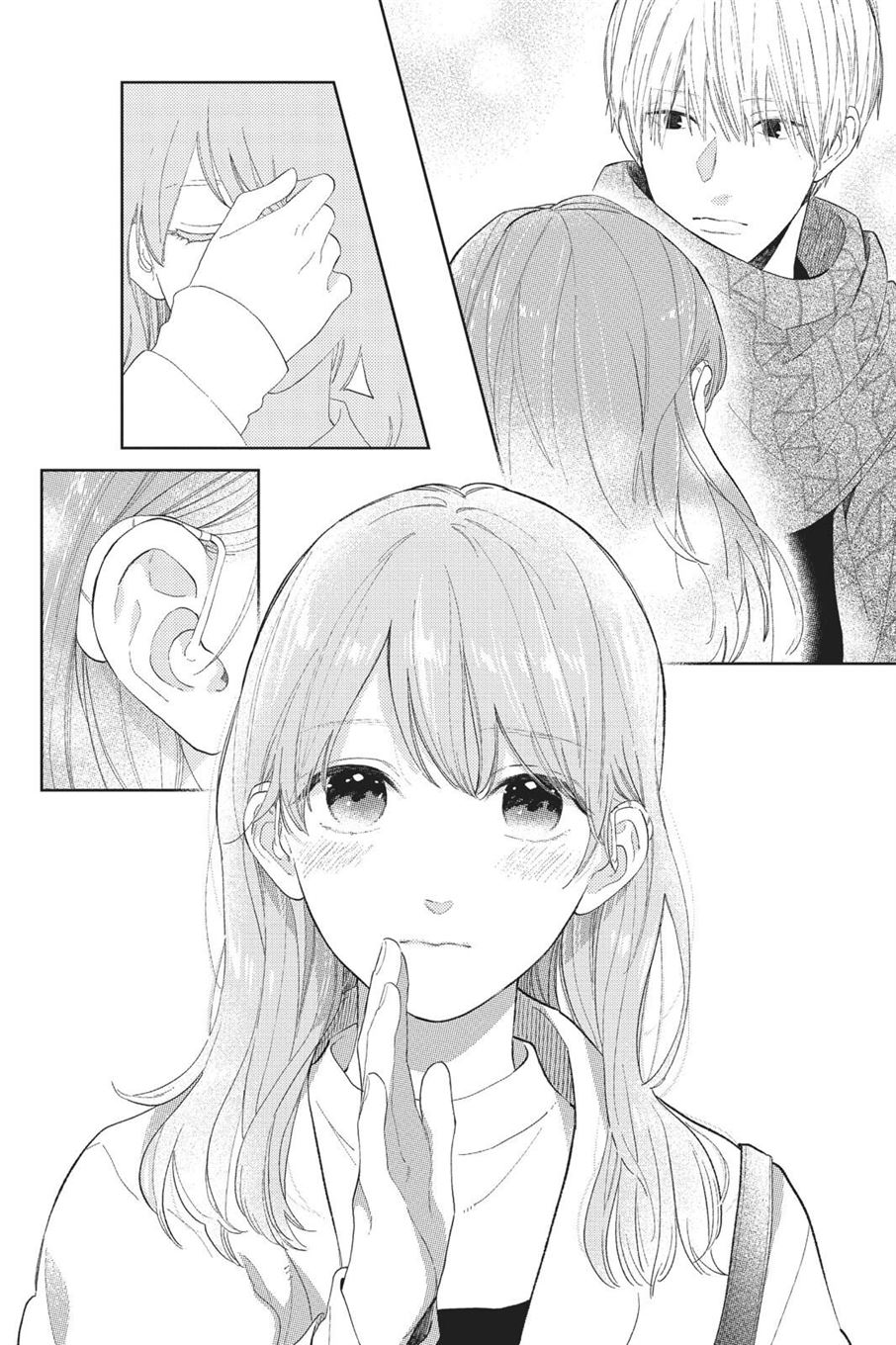 yubisaki-to-renren - Chapter: 1