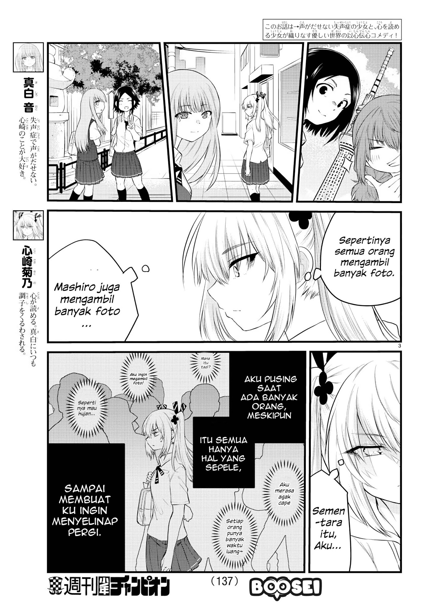 koe-ga-dasenai-shoujo-wa-kanojo-ga-yasashisugiru-to-omotte-iru - Chapter: 15