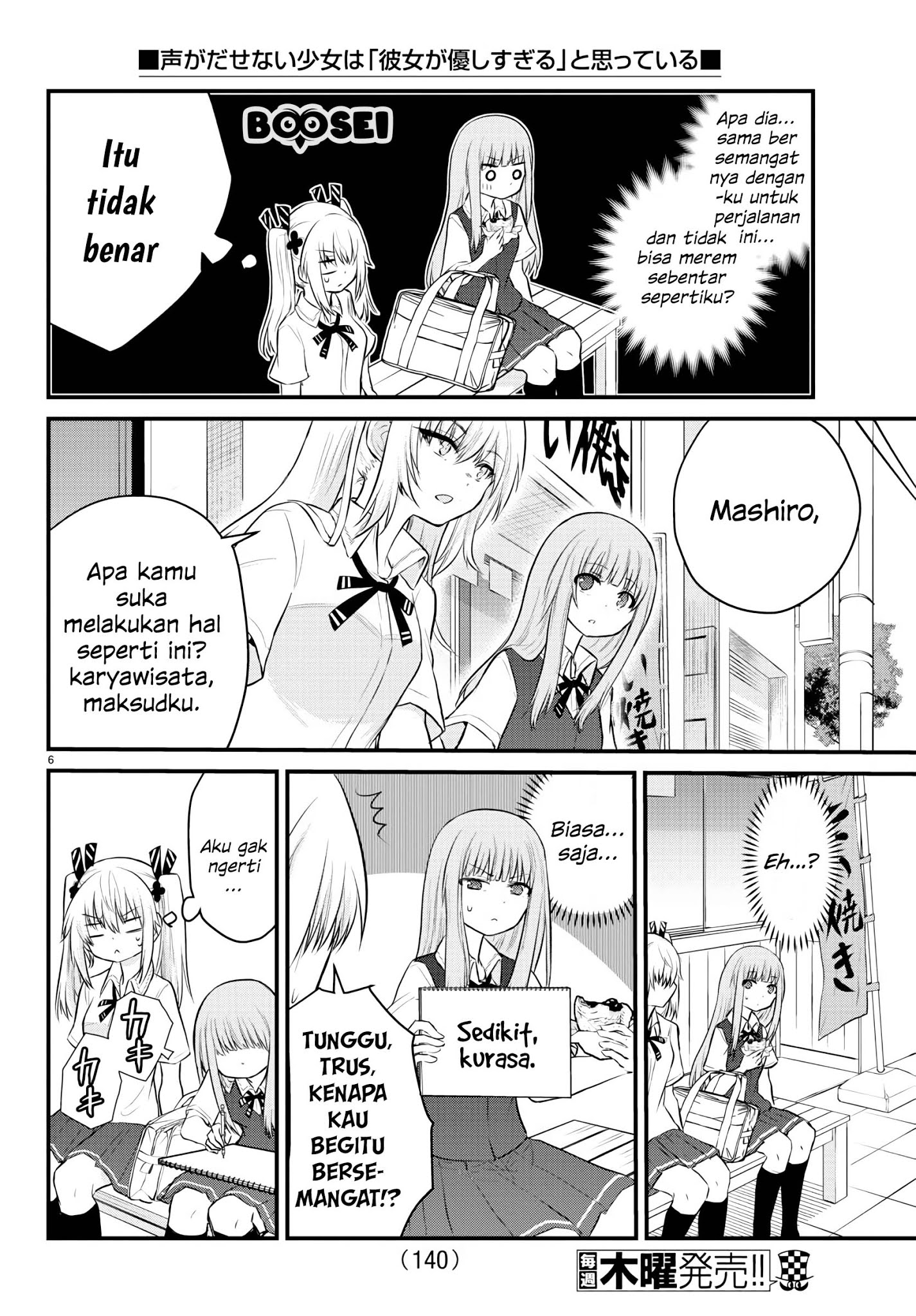 koe-ga-dasenai-shoujo-wa-kanojo-ga-yasashisugiru-to-omotte-iru - Chapter: 15