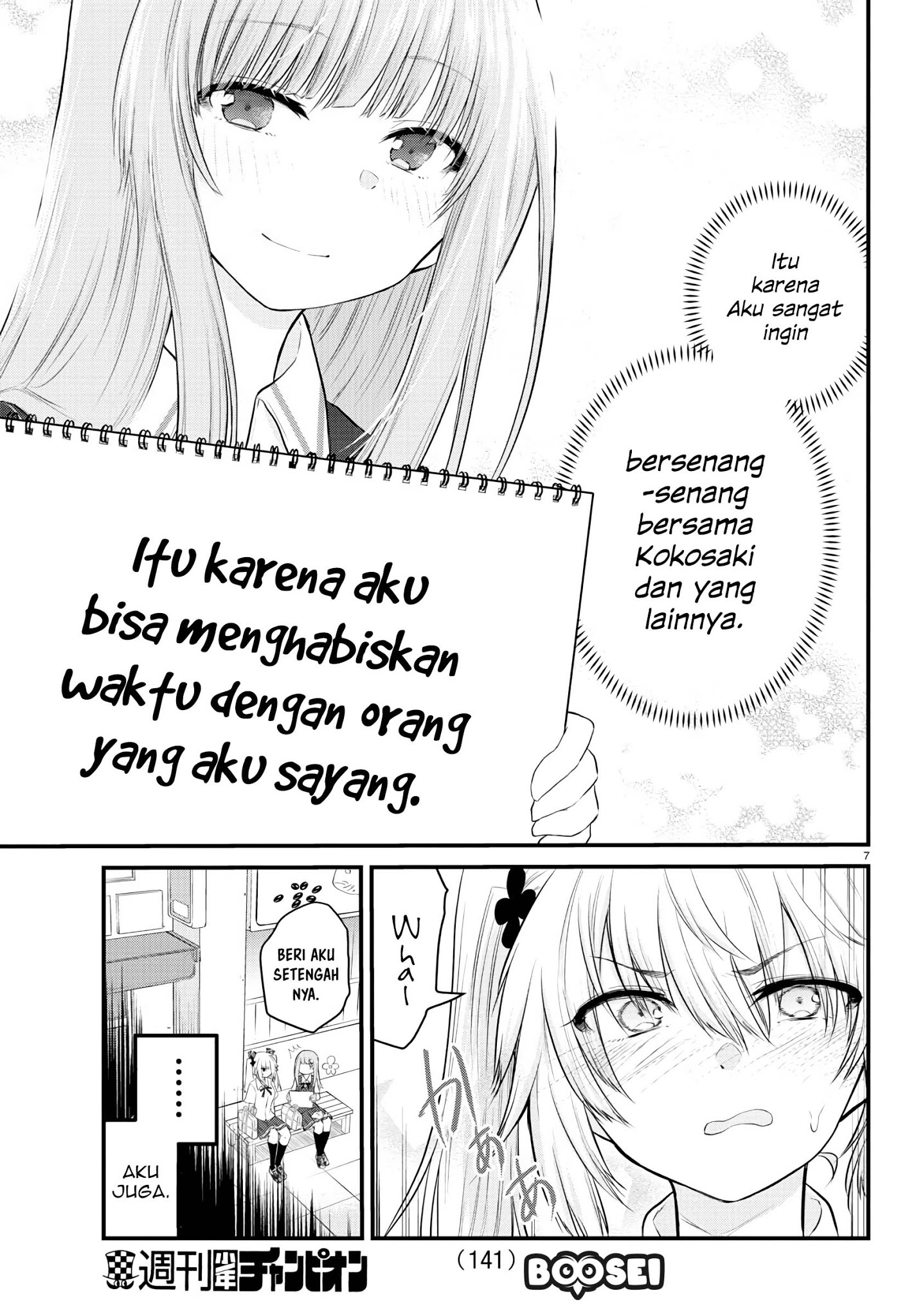 koe-ga-dasenai-shoujo-wa-kanojo-ga-yasashisugiru-to-omotte-iru - Chapter: 15