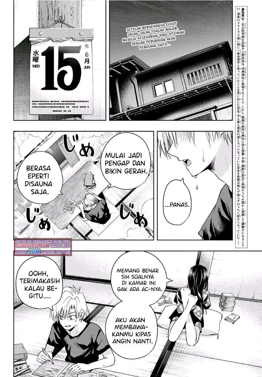 amagami-san-chi-no-enmusubi - Chapter: 41