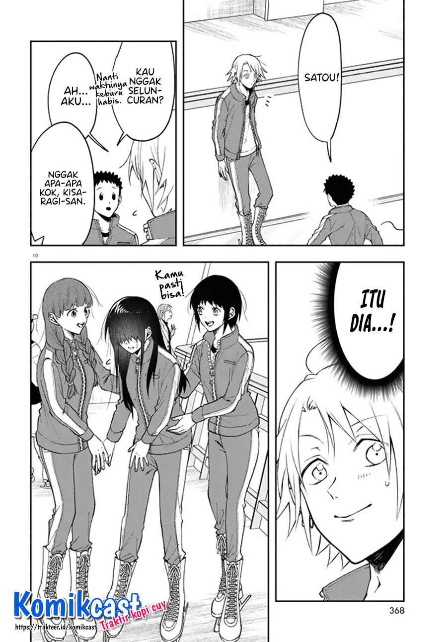 kisaragi-san-has-a-piercing-gaze - Chapter: 3