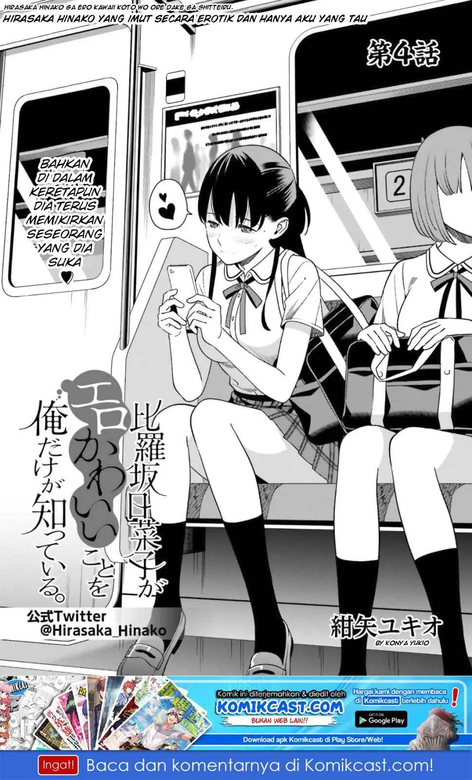 hirasaka-hinako-ga-ero-kawaii-koto-wo-ore-dake-ga-shitteiru - Chapter: 04