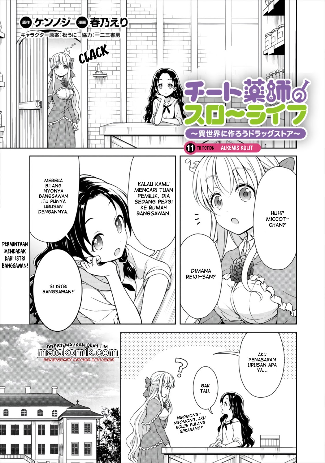 cheat-kusushi-no-slow-life-isekai-ni-tsukurou-drugstore - Chapter: 11