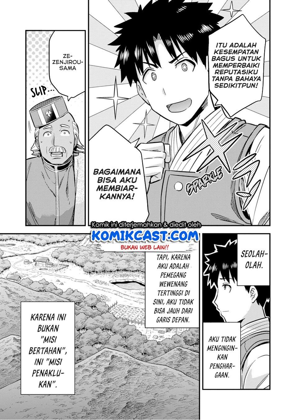 risou-no-himo-seikatsu - Chapter: 30.2