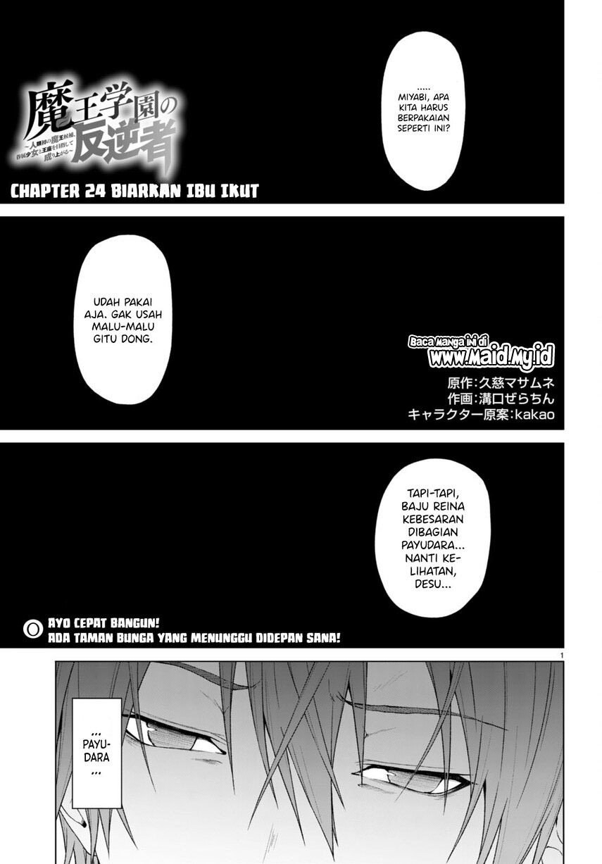 maou-gakuen-no-hangyakusha - Chapter: 24