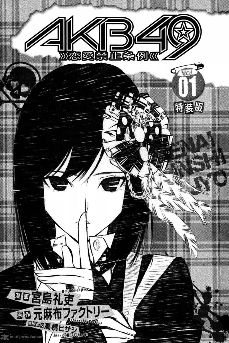 akb49-renai-kinshi-jourei - Chapter: 1