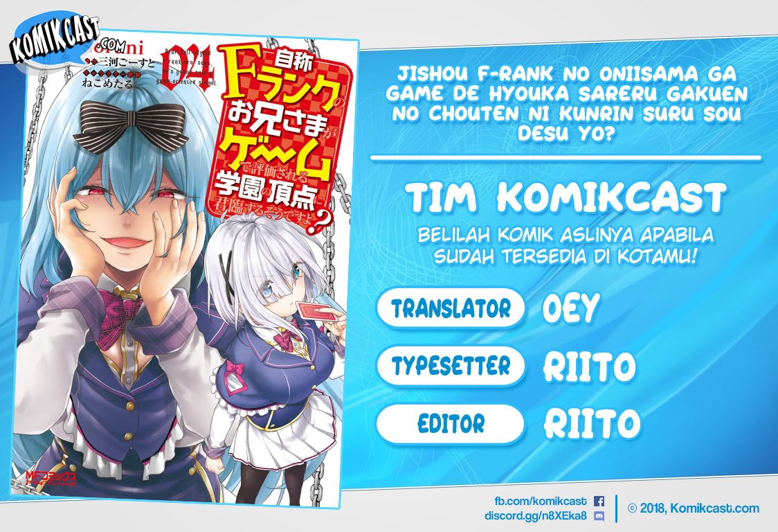 jishou-f-rank-no-oniisama-ga-game-de-hyouka-sareru-gakuen-no-chouten-ni-kunrin-suru-sou-desu-yo - Chapter: 26