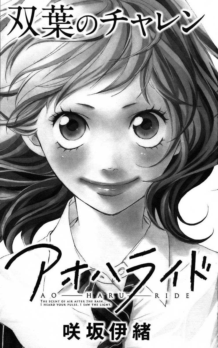 ao-haru-ride - Chapter: 03