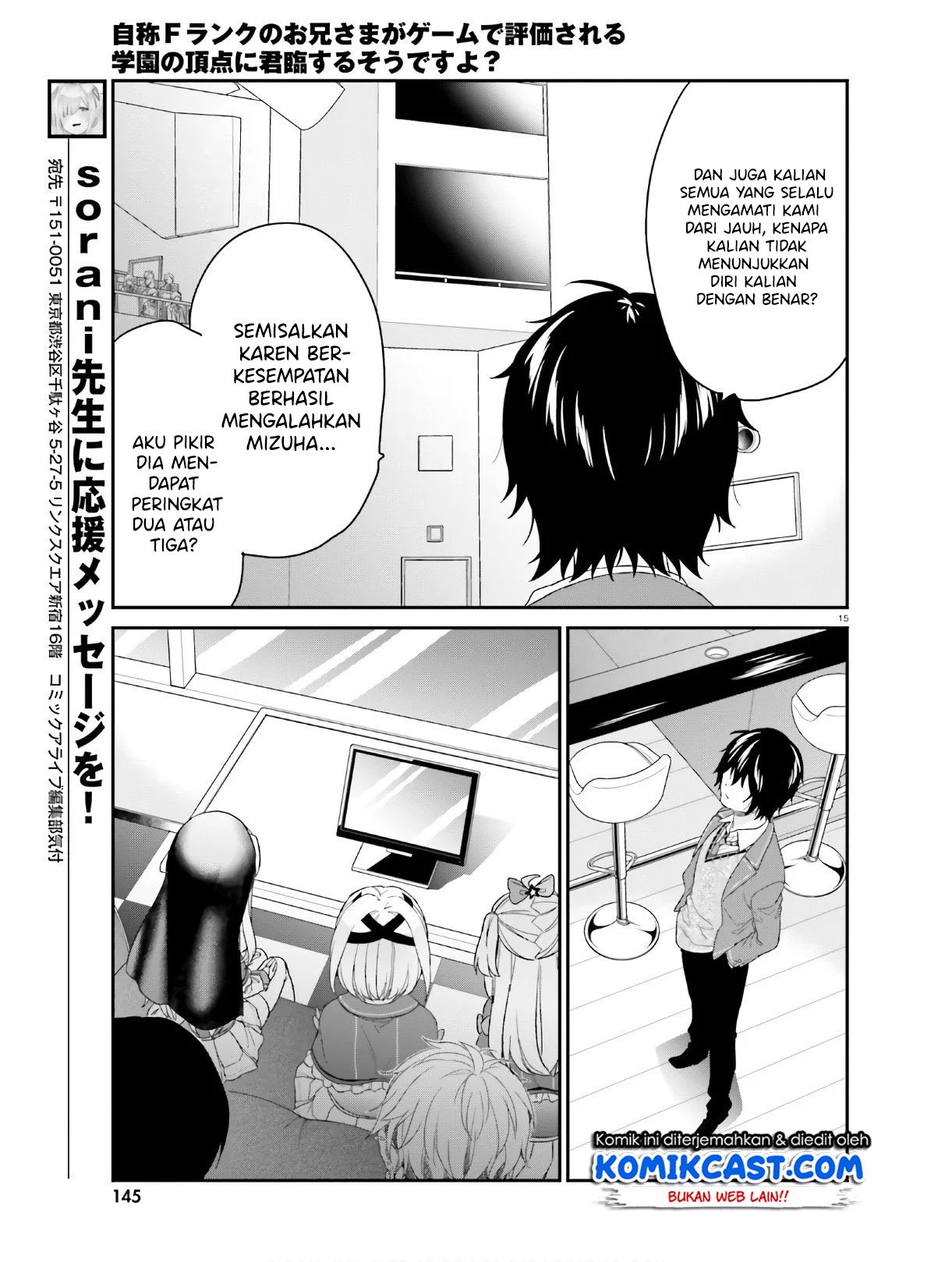 jishou-f-rank-no-oniisama-ga-game-de-hyouka-sareru-gakuen-no-chouten-ni-kunrin-suru-sou-desu-yo - Chapter: 26