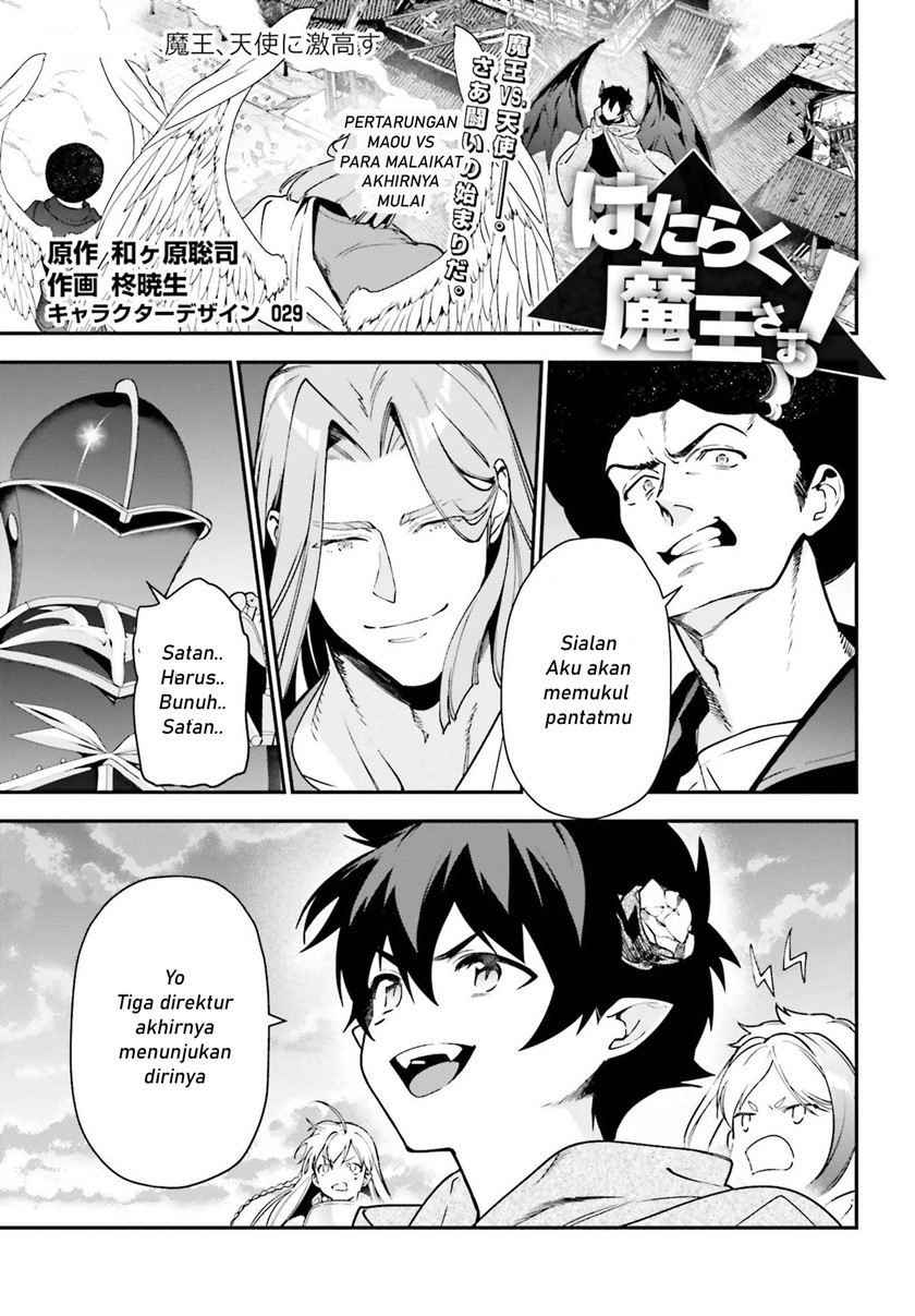 hataraku-maou-sama - Chapter: 99