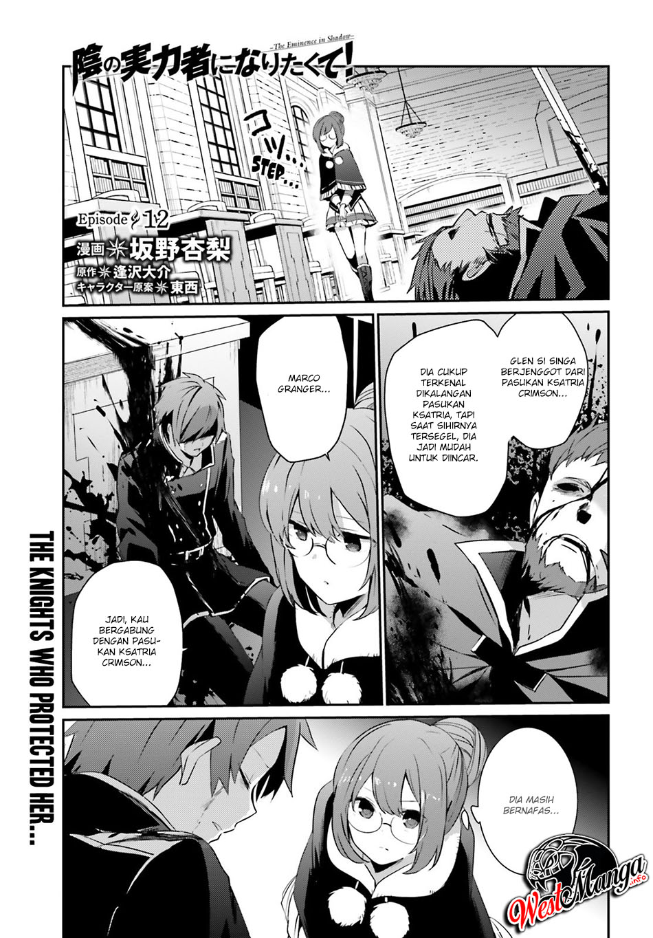 kage-no-jitsuryokusha-ni-naritakute - Chapter: 12