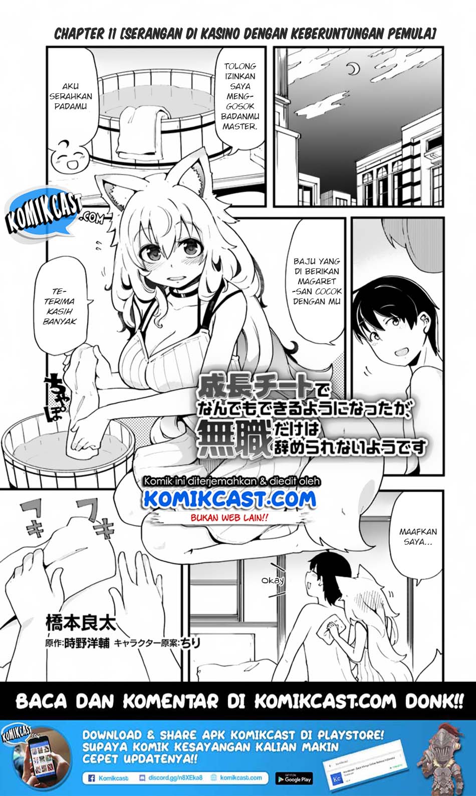 seichou-cheat-de-nandemo-dekiru-you-ni-natta-ga-mushoku-dake-wa-yamerarenai-you-desu - Chapter: 11