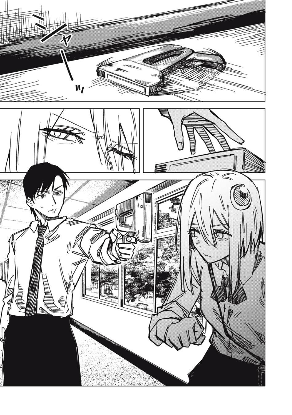 uchuujin-no-kakushigoto - Chapter: 6