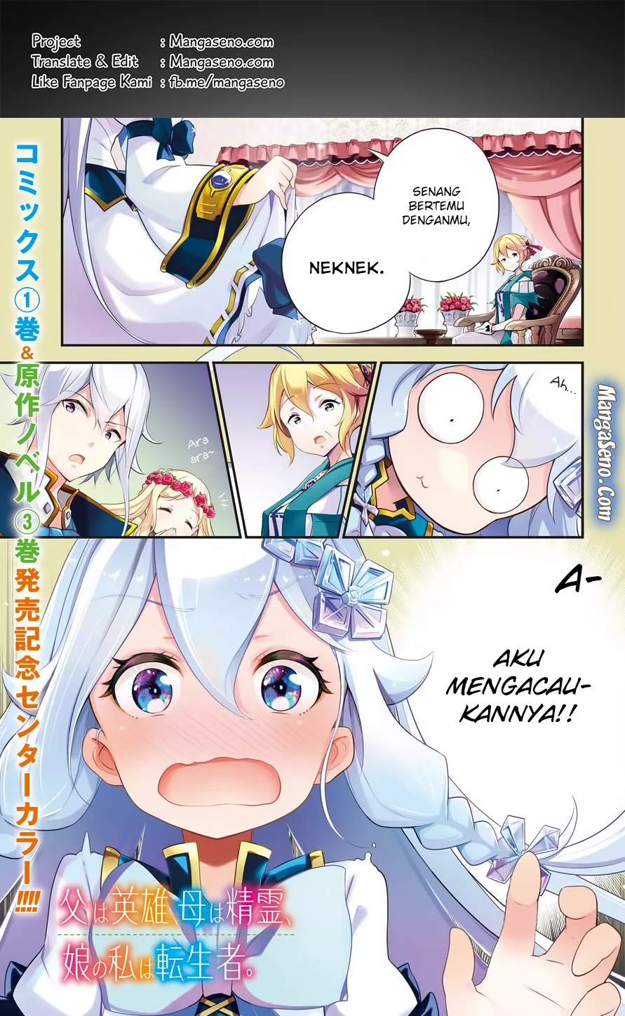 chichi-wa-eiyuu-haha-wa-seirei-musume-no-watashi-wa-tenseisha - Chapter: 08