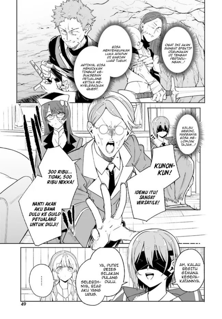 majutsushi-kunon-wa-miete-iru - Chapter: 25.2