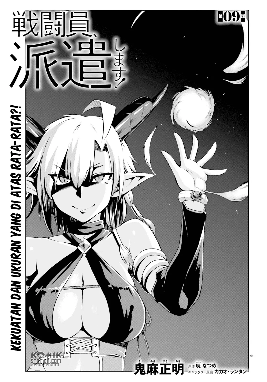 sentouin-hakenshimasu - Chapter: 9