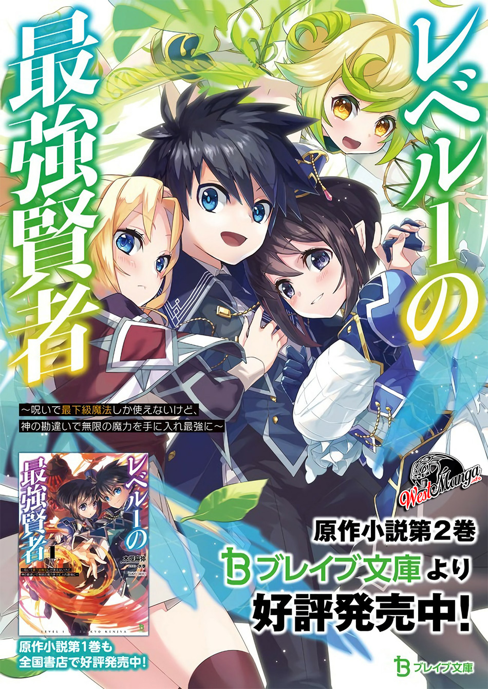 level-1-no-saikyou-kenja-noroi-de-saikakyuu-mahou-shika-tsukaenai-kedo-kami-no-kanchigai-de-mugen - Chapter: 6