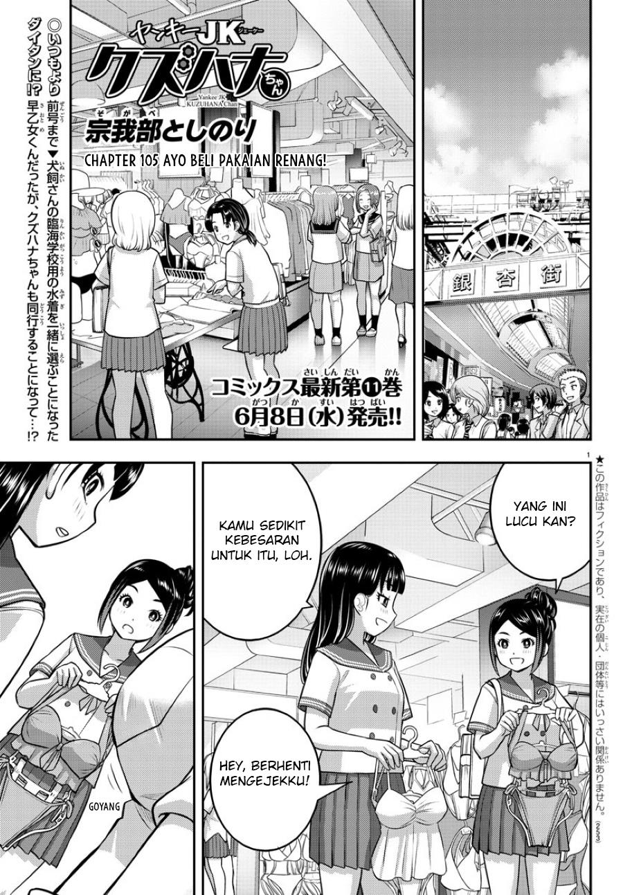 yankee-jk-kuzuhana-chan - Chapter: 105