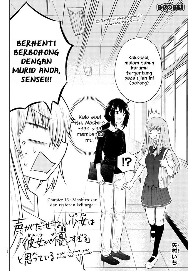 koe-ga-dasenai-shoujo-wa-kanojo-ga-yasashisugiru-to-omotte-iru - Chapter: 16