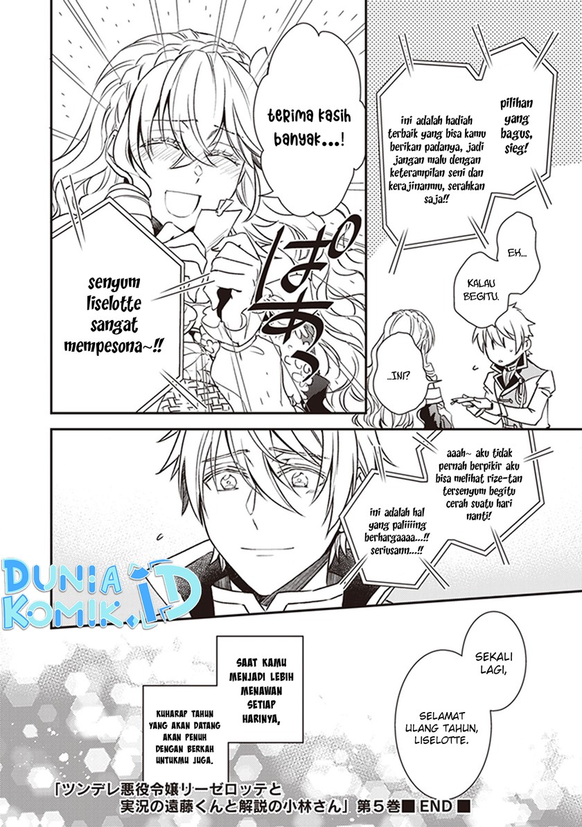 tsundere-akuyaku-reijou-liselotte-to-jikkyou-no-endo-kun-to-kaisetsu-no-kobayashi-san - Chapter: 22.5