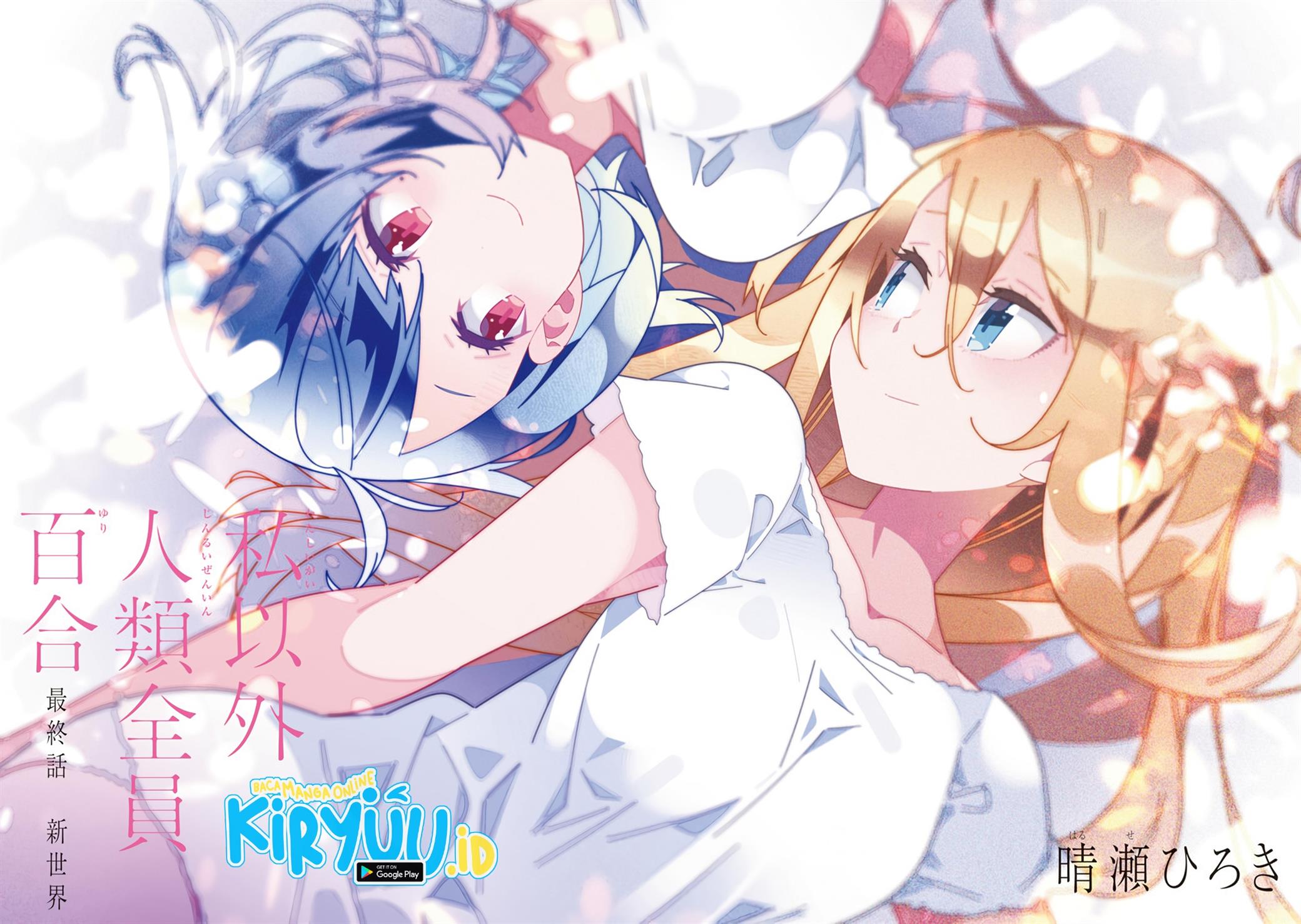 all-of-humanity-is-yuri-except-for-me - Chapter: 11