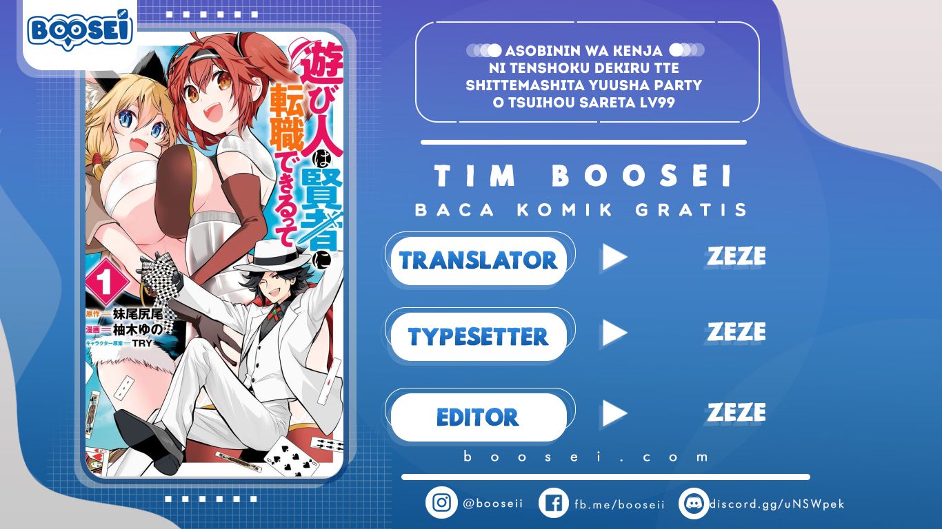 asobinin-wa-kenja-ni-tenshoku-dekiru-tte-shittemashita-yuusha-party-o-tsuihou-sareta-lv99 - Chapter: 9