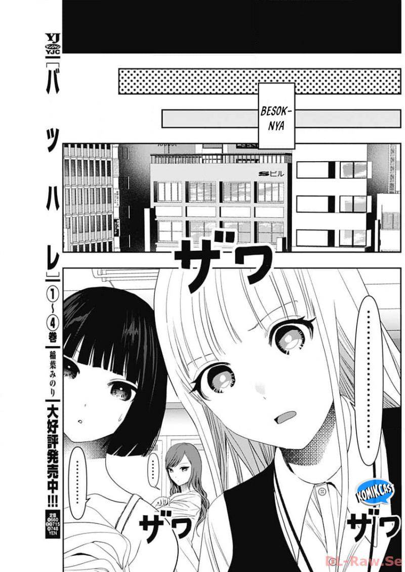 batsu-hare - Chapter: 86