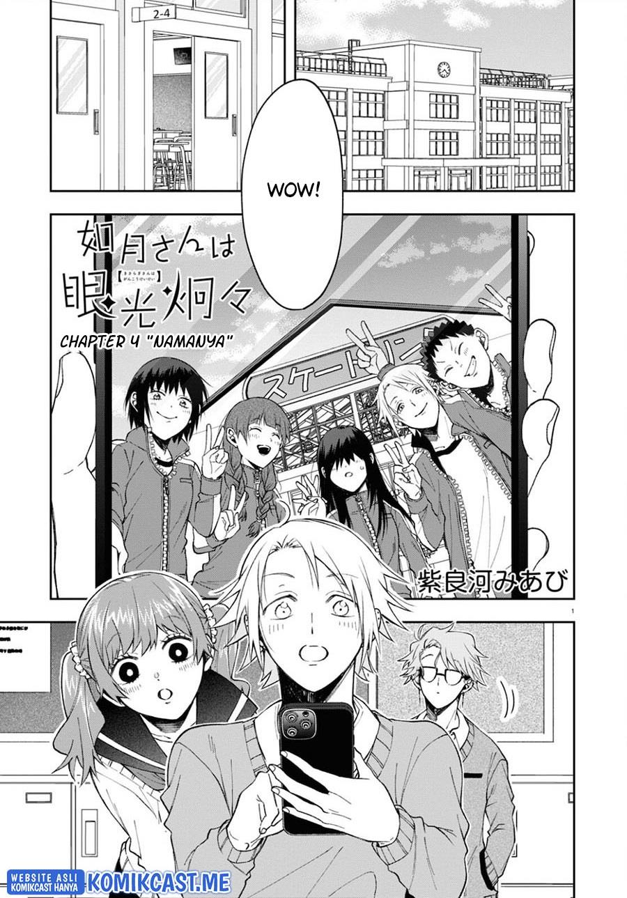 kisaragi-san-has-a-piercing-gaze - Chapter: 4