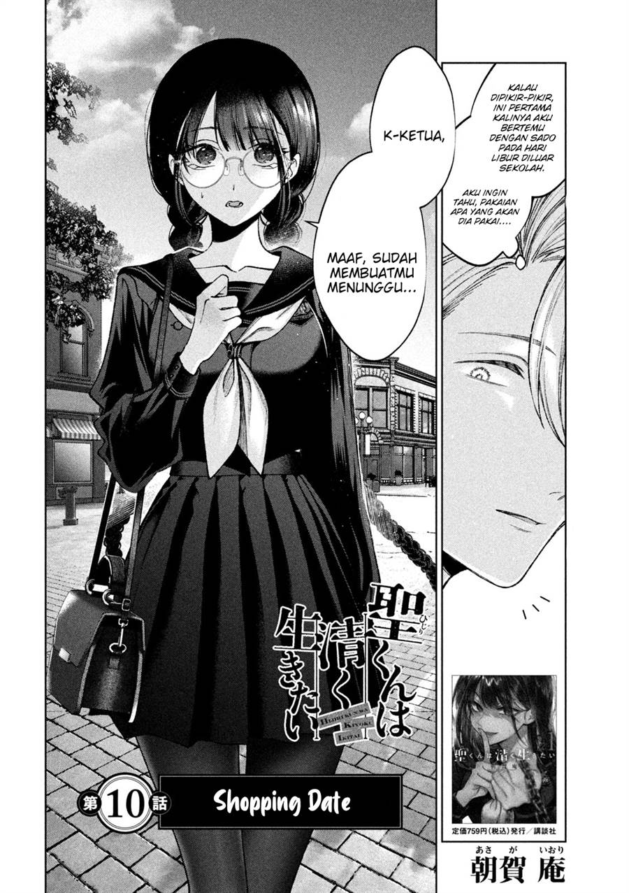 hijiri-kun-wa-kiyoku-ikitai - Chapter: 10