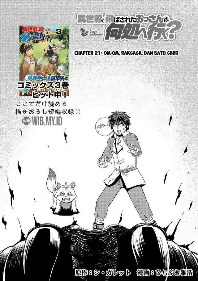 isekai-ni-tobasareta-ossan-wa-doko-e-iku - Chapter: 21