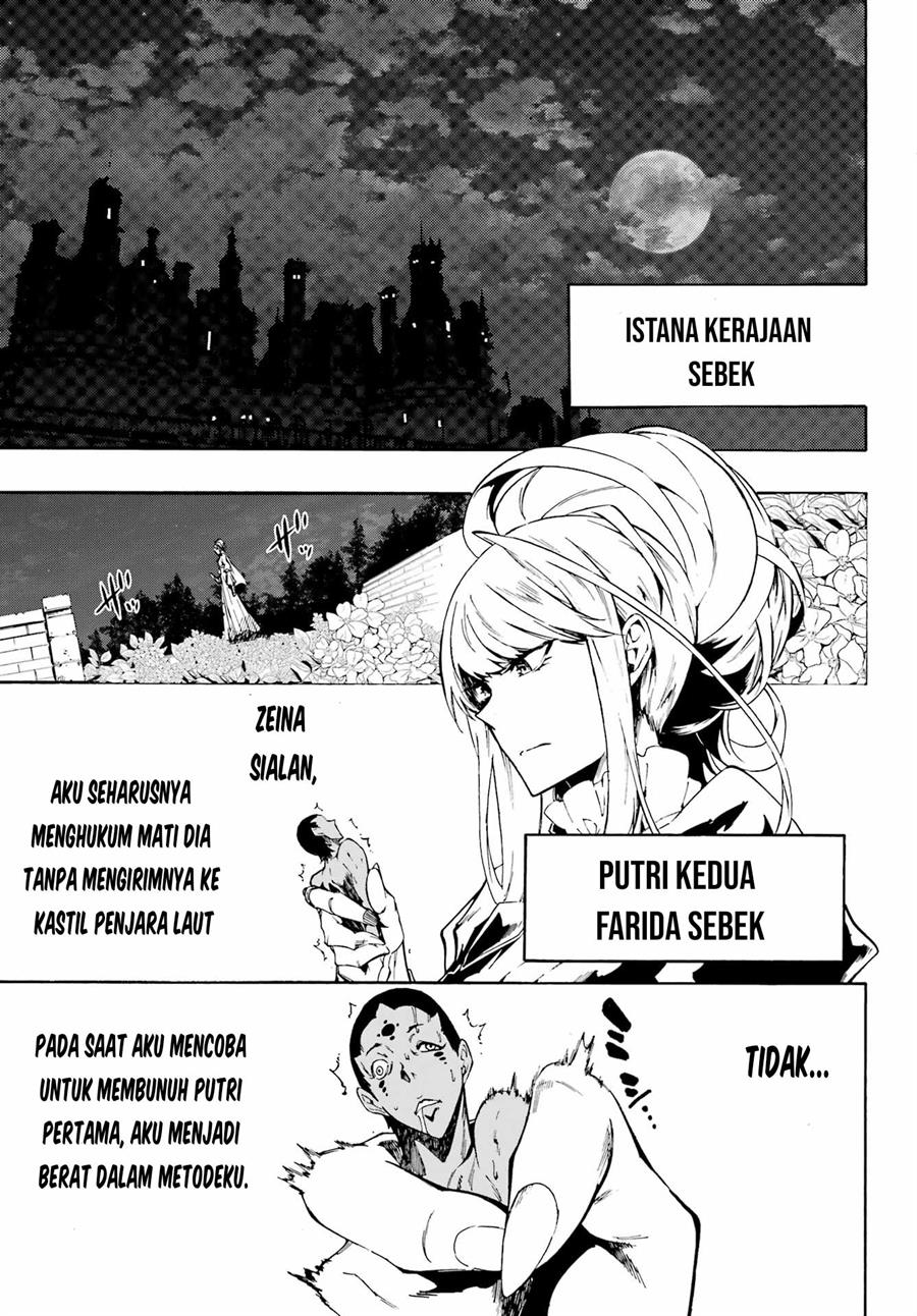 gokusotsu-kraken - Chapter: 6