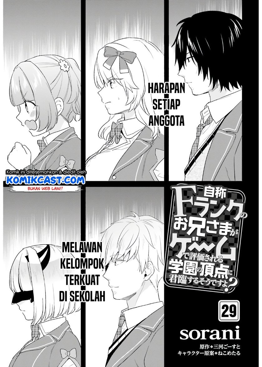 jishou-f-rank-no-oniisama-ga-game-de-hyouka-sareru-gakuen-no-chouten-ni-kunrin-suru-sou-desu-yo - Chapter: 29