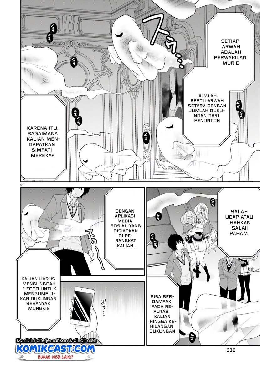 jishou-f-rank-no-oniisama-ga-game-de-hyouka-sareru-gakuen-no-chouten-ni-kunrin-suru-sou-desu-yo - Chapter: 29