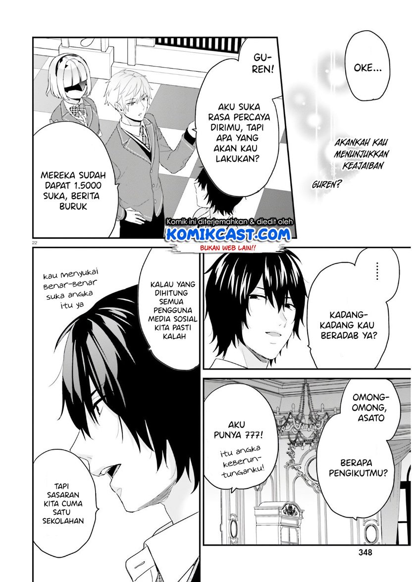 jishou-f-rank-no-oniisama-ga-game-de-hyouka-sareru-gakuen-no-chouten-ni-kunrin-suru-sou-desu-yo - Chapter: 29