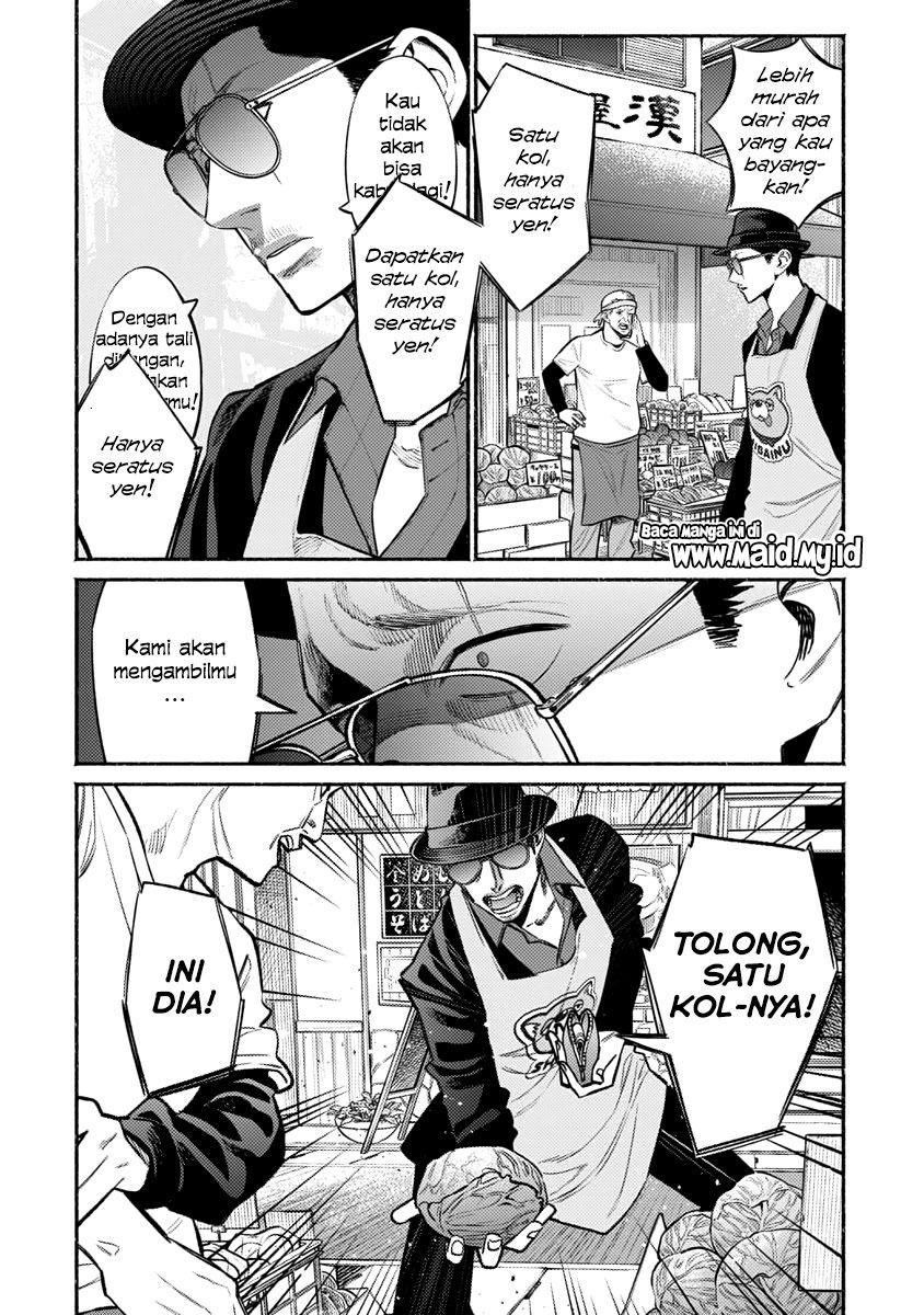 gokushufudou-the-way-of-the-house-husband - Chapter: 49