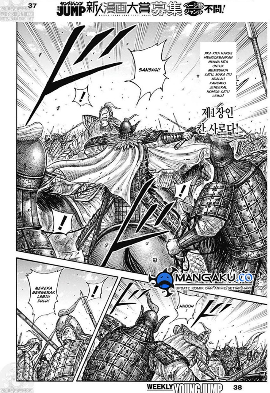 kingdom - Chapter: 786