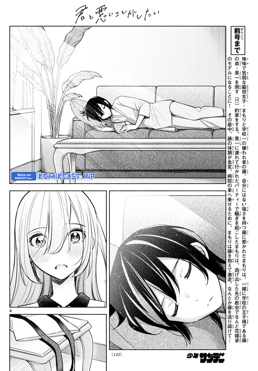 kimi-to-warui-koto-ga-shitai - Chapter: 15