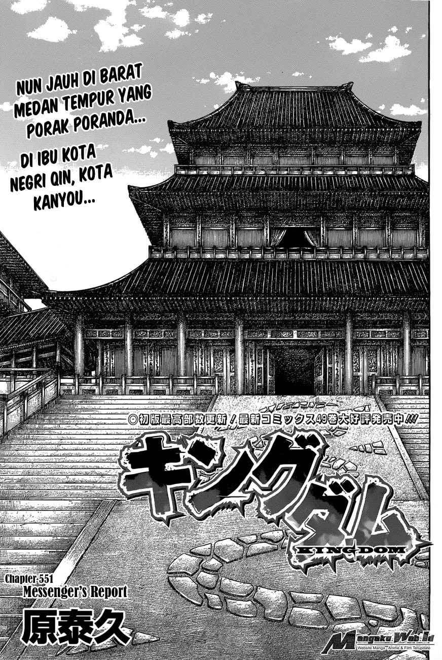 kingdom - Chapter: 551