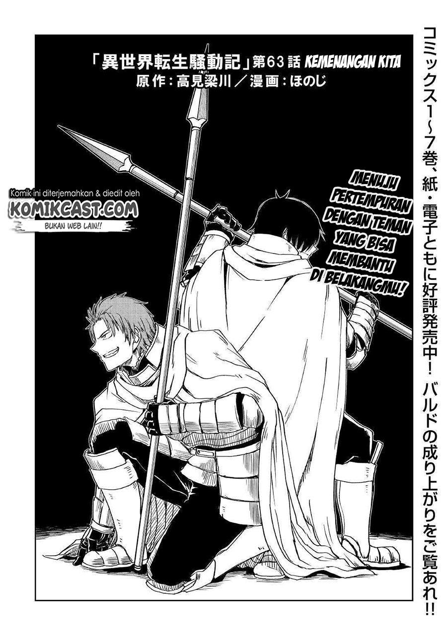 isekai-tensei-soudouki - Chapter: 63