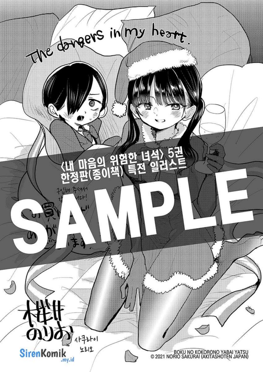 boku-no-kokoro-no-yabai-yatsu - Chapter: 84