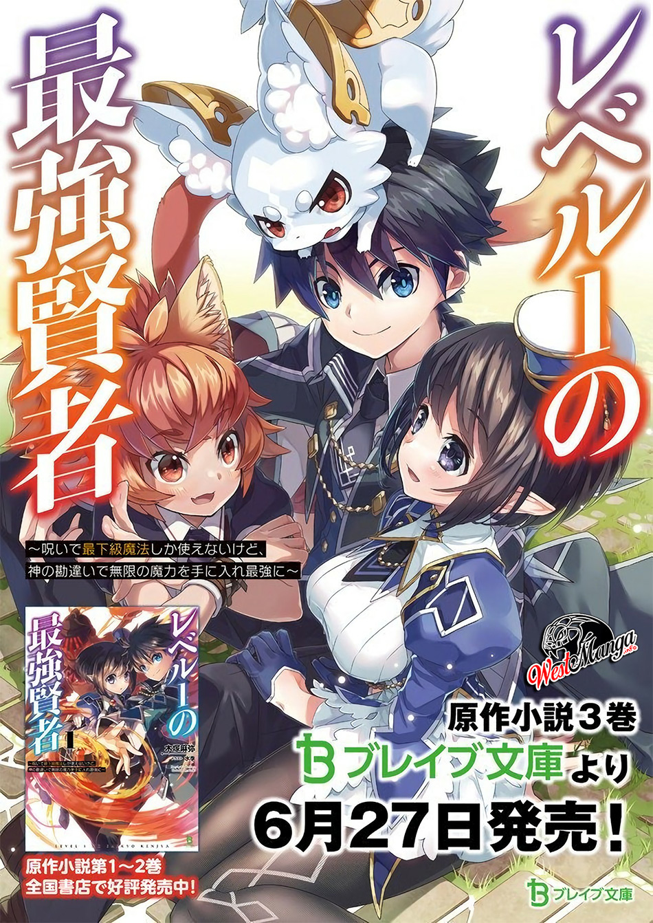 level-1-no-saikyou-kenja-noroi-de-saikakyuu-mahou-shika-tsukaenai-kedo-kami-no-kanchigai-de-mugen - Chapter: 7