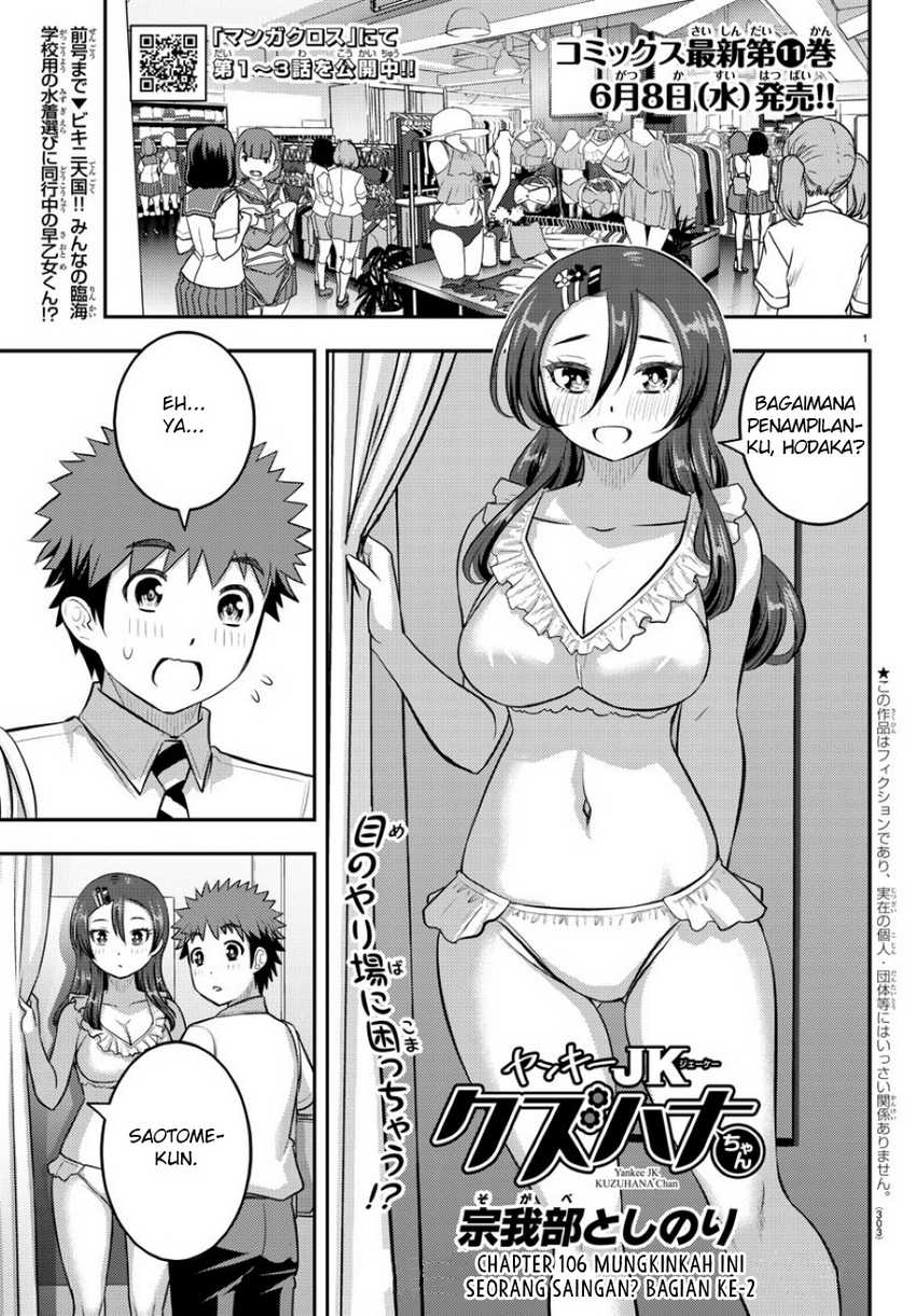 yankee-jk-kuzuhana-chan - Chapter: 106