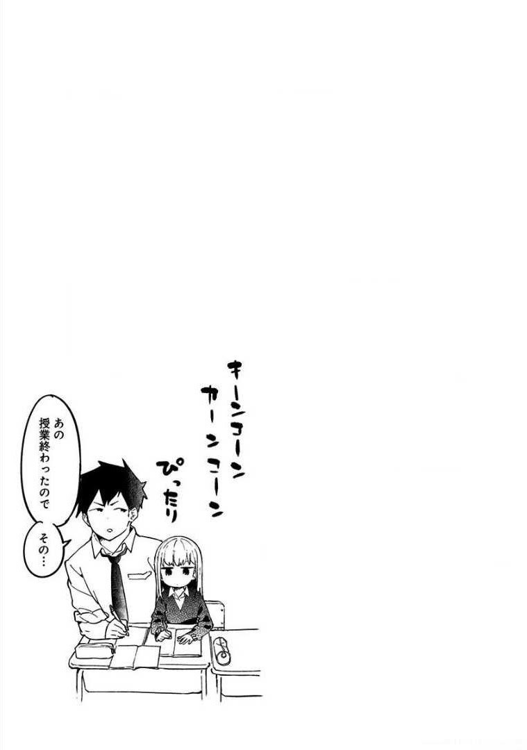 aharen-san-wa-hakarenai - Chapter: 01